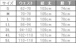 飲食 パンツ [サンペックス/DCP846] 涼感/吸汗速乾/抗菌/通気性/制電/男性用