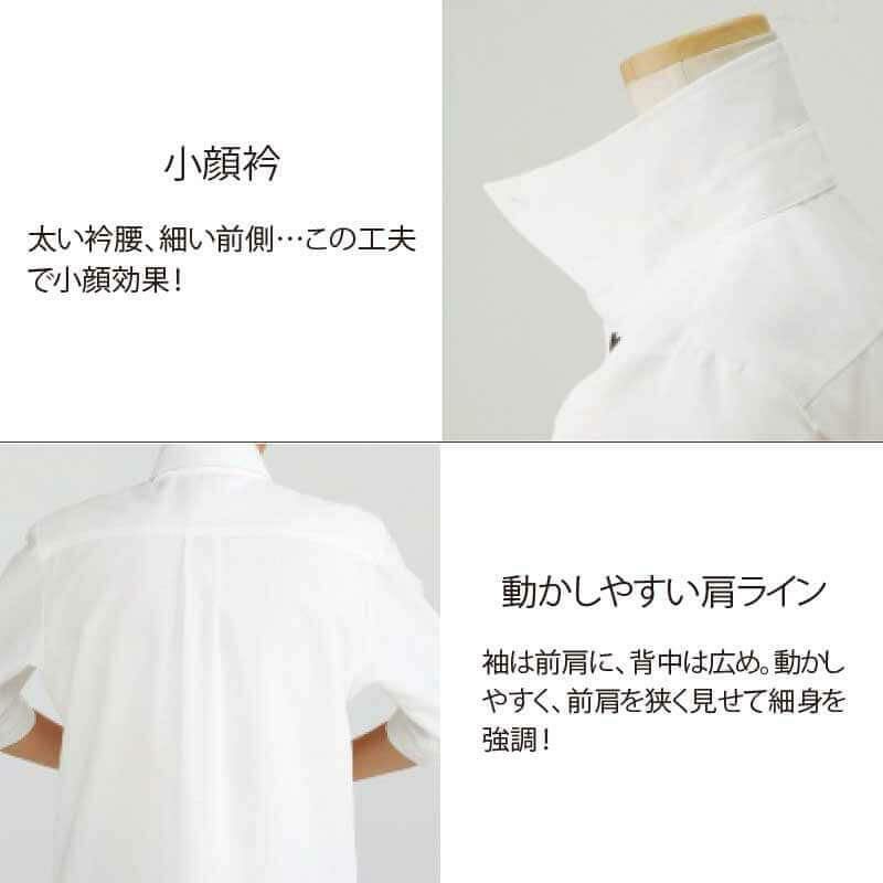 ショップコート 七分袖 男女兼用 混紡素材 襟付き 速乾 サーヴォ ET-7727