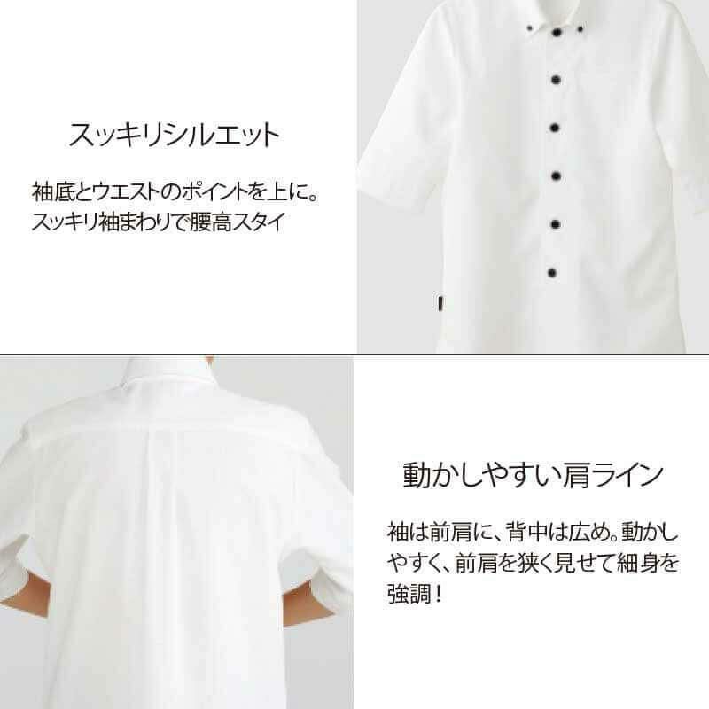 ショップコート 七分袖 男女兼用 混紡素材 襟なし 速乾 サーヴォ ET-7730