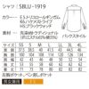 シャツ 長袖 男女兼用 チェック ストライプ サーヴォ SBLU-1919