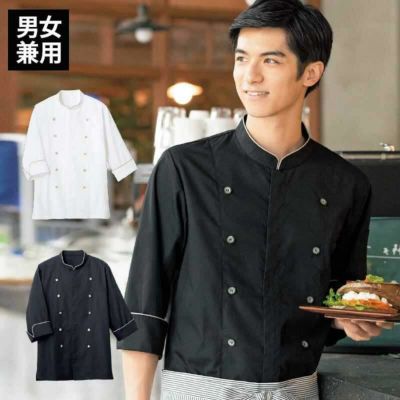 コックコート 長袖 男女兼用 混紡素材 ブラック 黒 防脱色 HACCP コックコート 長袖 男女兼用 混紡素材 ブラック 黒 防脱色 HACCP