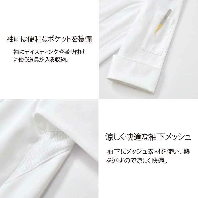 ショップコート 七分袖 男女兼用 混紡素材 サーヴォ SJAU-1812