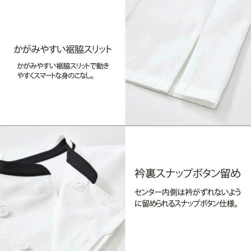 ショップコート 七分袖 男女兼用 混紡素材 サーヴォ SJAU-1812