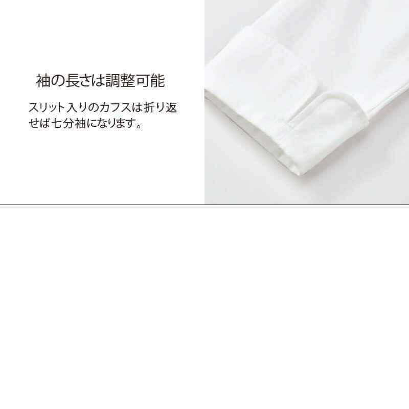 ショップコート 七分袖 男女兼用 混紡素材 サーヴォ SJAU-1812