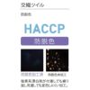 パンツ 男女兼用 HACCP ストライプ ロールインパンツ  サーヴォ SPAU-1920