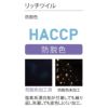 パンツ 男女兼用 HACCP  サーヴォ SPAU-1922