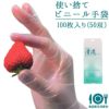 飲食 清流手袋(100枚入) [ホワイトマックス/005] 男女兼用