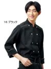 飲食 七分袖デザインコックシャツ [ボンマックス/FB4504U] ストレッチ/速乾/男女兼用