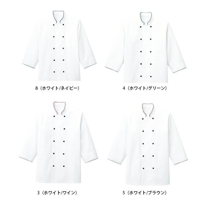 コックコートシャツ[FB4513U/ボンマックス]