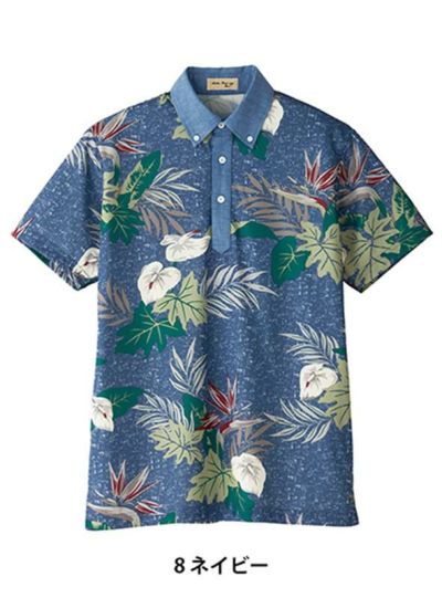 アロハポロシャツ（リーフ柄）[ボンマックス/FB4525U]男女兼用｜飲食店