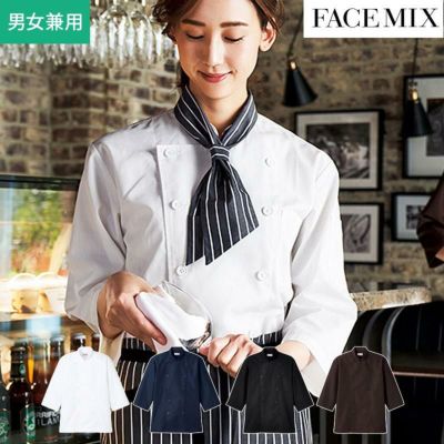 コックコートの通販｜【公式】イワキユニフォームオンラインショップ