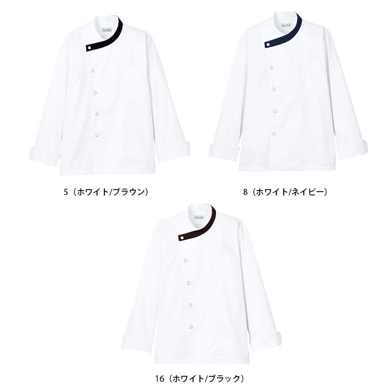 ユニセックスコックコート[FJ0707U/ボンマックス]