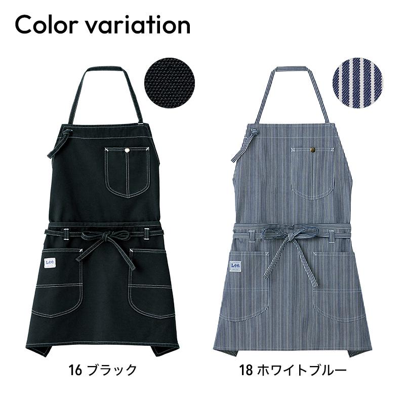飲食 2WAY胸当てエプロン Lee [ボンマックス/LCK79006]F｜飲食店制服