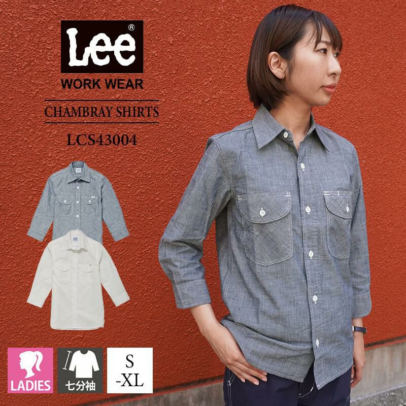 商品 Lee 長袖シャツ レディースワークシャツ WORKWEAR シャンブレーシャツ リー WORK SHIRTS ボンマックス  bm-lcs43003