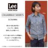 Lee レディースシャンブレー七分袖シャツ[ボンマックス/LCS43004](S-XL)