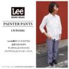 Lee レディースペインターパンツ[ボンマックス/LWP63001](S-XL)