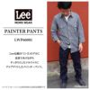 Lee メンズペインターパンツ[ボンマックス/LWP66001](S-XXL)