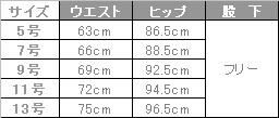 飲食 ノータック細身パンツ [イスト/PA-133] 定番/ストレッチ/女性用