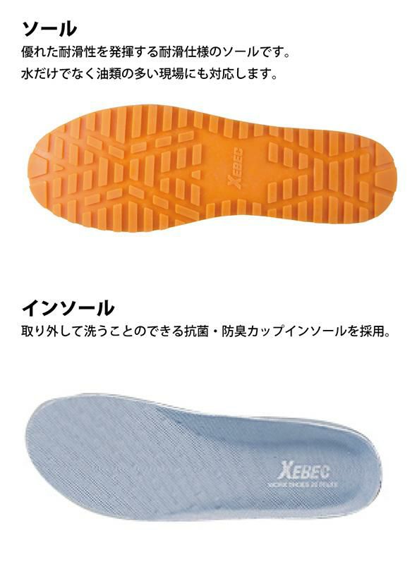 厨房シューズ3E[ジーベック 85665] 先芯なし/抗菌/防臭/男女兼用
