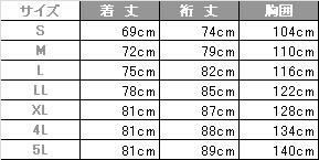 飲食 清涼タイプコート [サンエス/FX70950] 耐久性/清涼/制電/男女兼用