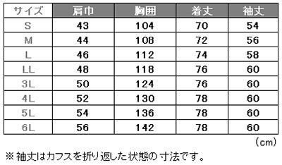 コックコート 長袖 綿/ポリ 大好評な定番品 ［セブン/70490-0］