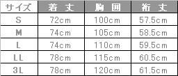 五分袖コックコート 黒 ポリ80% 混防縮 速乾 男女兼用 [セブン/BA1225]