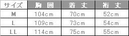 飲食 五分袖松皮菱衿ハッピコート [セブン/1341] 抗菌/防臭/女性用