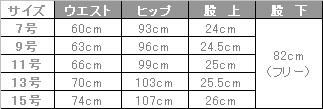 飲食 細身シルエットパンツ [セブン/2909] 脇ゴム/静電/女性用