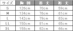 飲食 五分袖作務衣 [セブン/3034] ストライプ/男女兼用