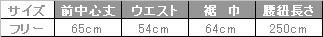 飲食 ロング和色前掛 [セブン/3462] ポケット/男女兼用