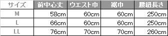 飲食 ミドル調理前掛 白 [セブン/8900] 綿ポリ/男女兼用