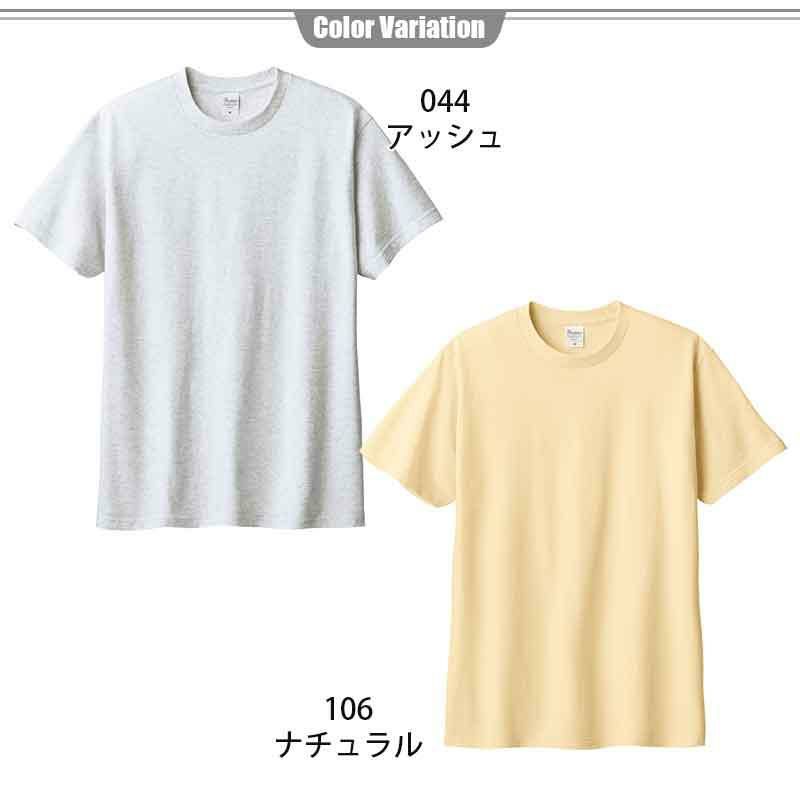 5.6オンスヘビーウェイトTシャツ[トムス/00085-CVT] XXL-XXXL