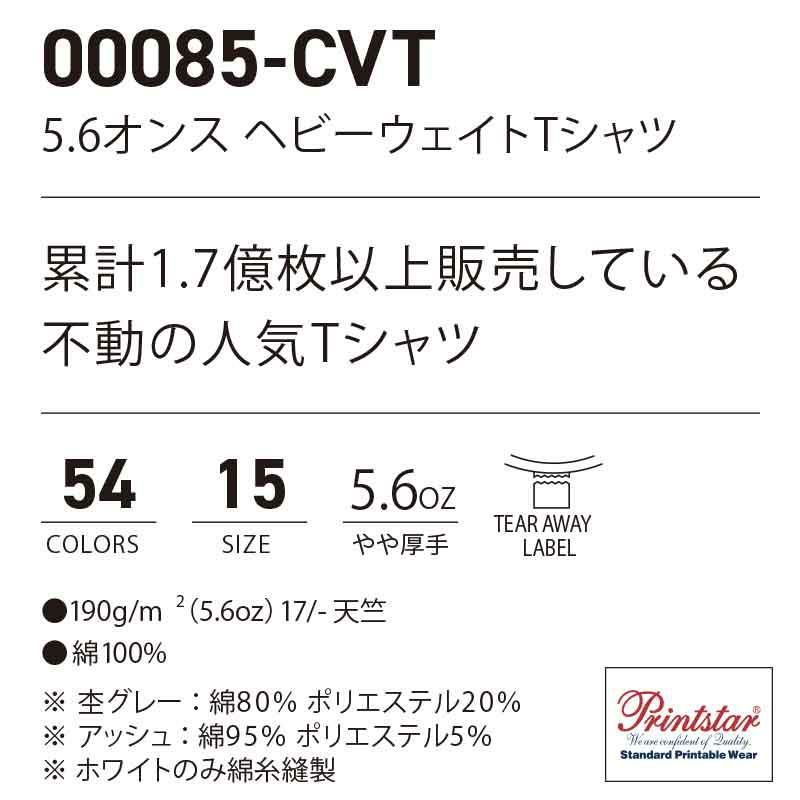 トムスTシャツ00085-CVT