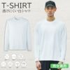 長袖Tシャツ（ユニセックス） [カーシー/CWT191］SS-5L