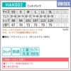 ニットパンツ 介護［HAK002/カーシー]（SS-3L）男女兼用