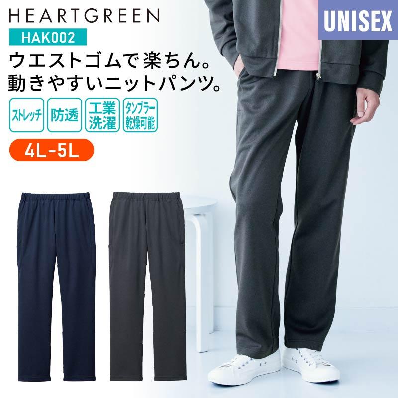 ニットパンツ 介護［HAK002/カーシー]（4L-5L）男女兼用