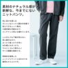 ニットパンツ 介護［HAK002/カーシー]（4L-5L）男女兼用