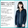 ニットジャケット 介護［HAU001/カーシー]（SS-3L）男女兼用