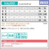 ニットジャケット 介護［HAU001/カーシー]（4L-5L）男女兼用