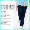 ニットブーツカットパンツ 介護［HL1775/カーシー]（SS-3L）女性用