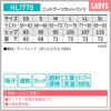 ニットブーツカットパンツ 介護［HL1775/カーシー]（SS-3L）女性用