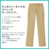 ストレッチカーゴパンツ 介護［HL1955/カーシー]（SS-3L）女性用