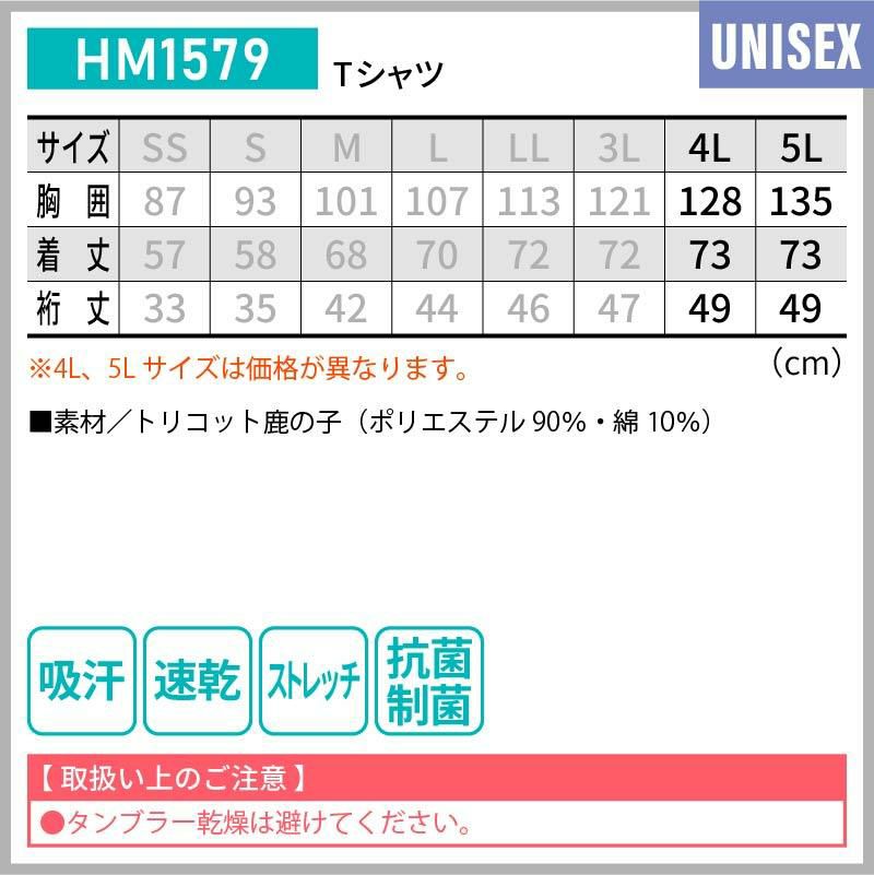 Tシャツ 介護［HM1579/カーシー]（4L-5L）男女兼用