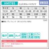 ニットストレートパンツ 介護［HM1785/カーシー]（S-3L）男女兼用