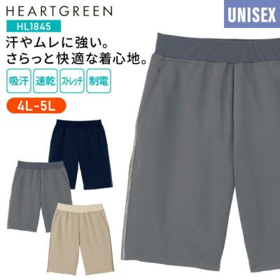 ハーフパンツ 介護［HM1845/カーシー]（SS-3L）男女兼用 | イワキ