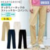 ストレッチカーゴパンツ 介護［HM1965/カーシー]（S-3L）男女兼用