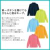 長袖プルオーバー 介護［HM2188/カーシー]（SS-3L）男女兼用