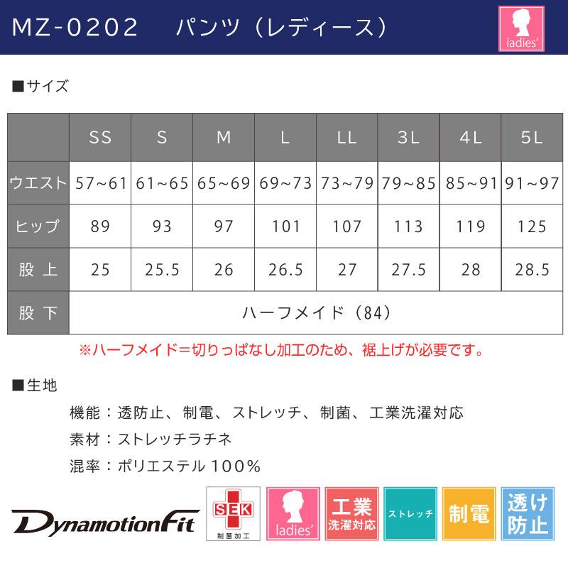  ジャケット+パンツ上下セット（レディース） [ミズノ/MZ0217,MZ0202］S-3L(ネイビーパンツセット)