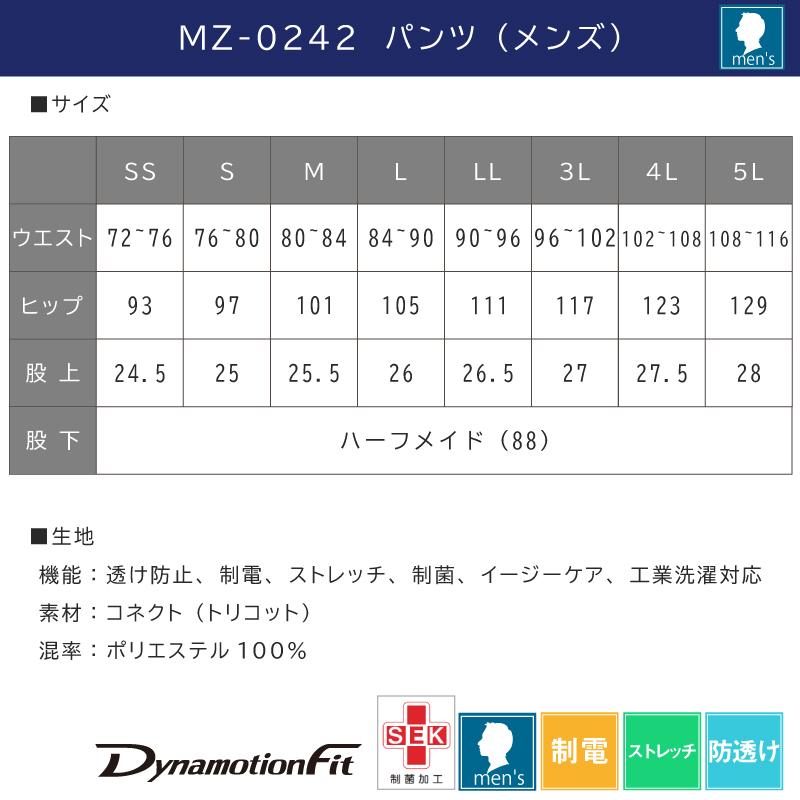 ミズノ パンツ 男 [MZ0242]