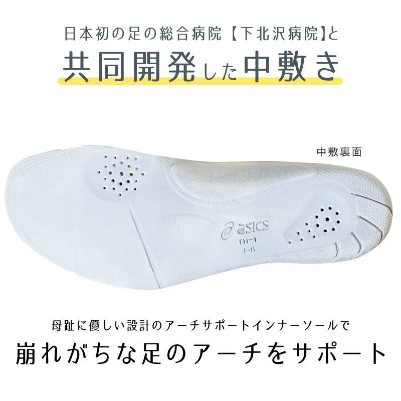 ナースウォーク510 [asics/A041-101,A041-002]（21.5-25.5）